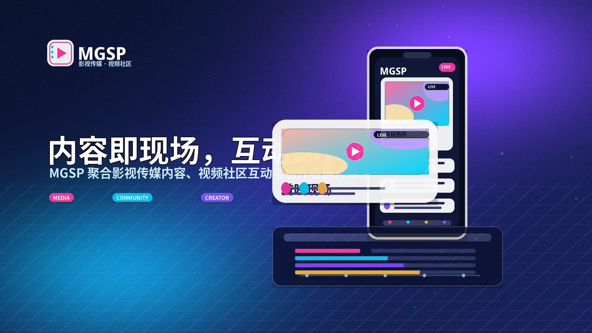 蘑菇视频官方活动公告展示